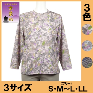 No.3200-10 長袖Tシャツ