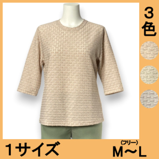 No.3993 ジャガード七分袖Tシャツ