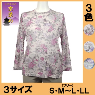 No.3224-1 国産京染めTシャツ