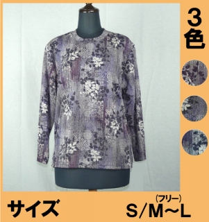 No.3201-82　長袖Tシャツ