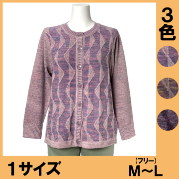 No.7519 ウォッシャブルもちもちカーディガン