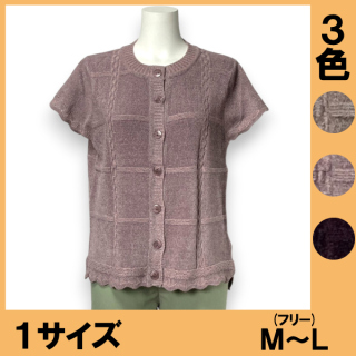 No.7506 ウォッシャブルもちもちニットベスト
