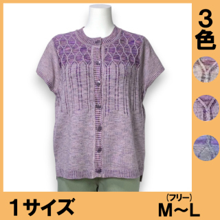 No.7507 ウォッシャブルもちもちニットベスト